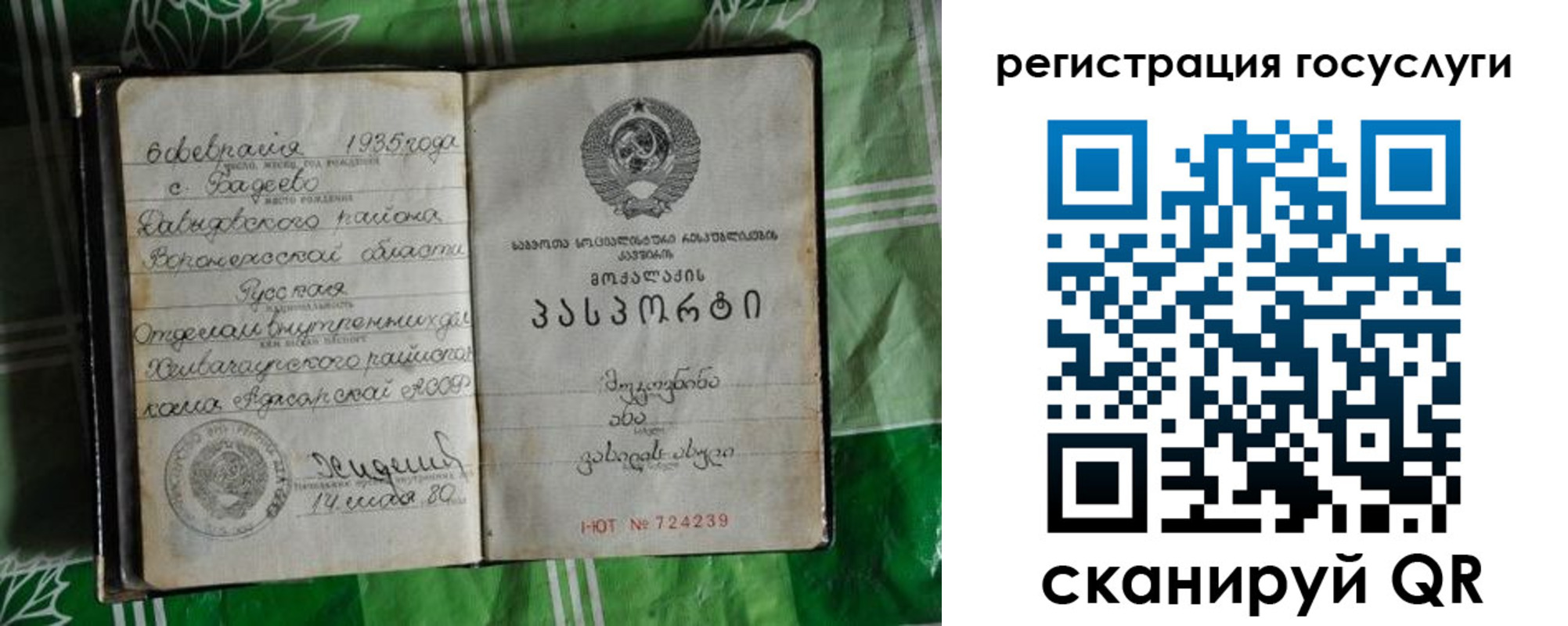 прописка в квартире в Невеле