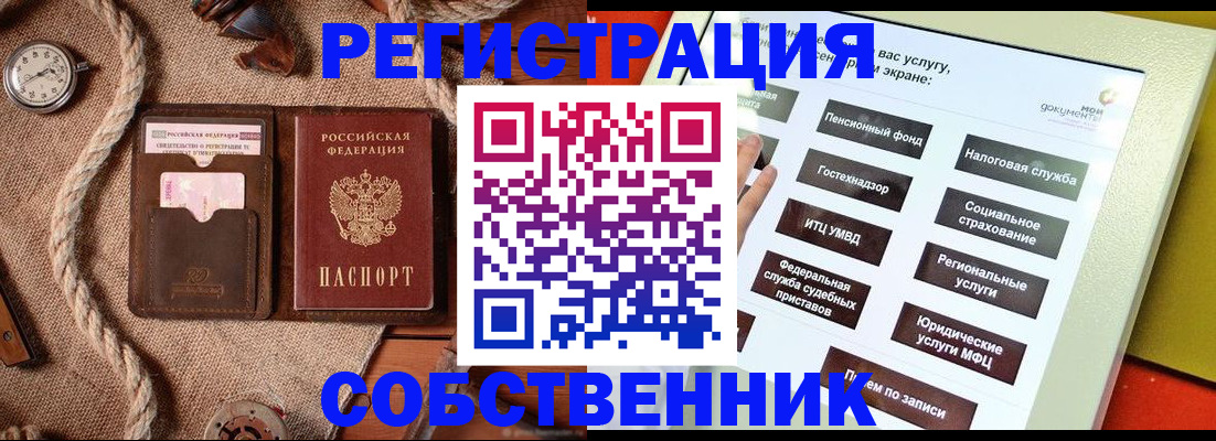 миграционный учет в Невеле