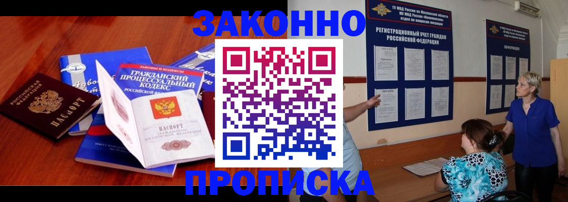 прописка поиск в Невеле