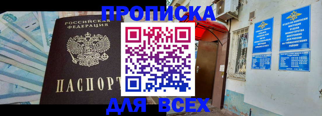 временная регистрация адрес в Невеле