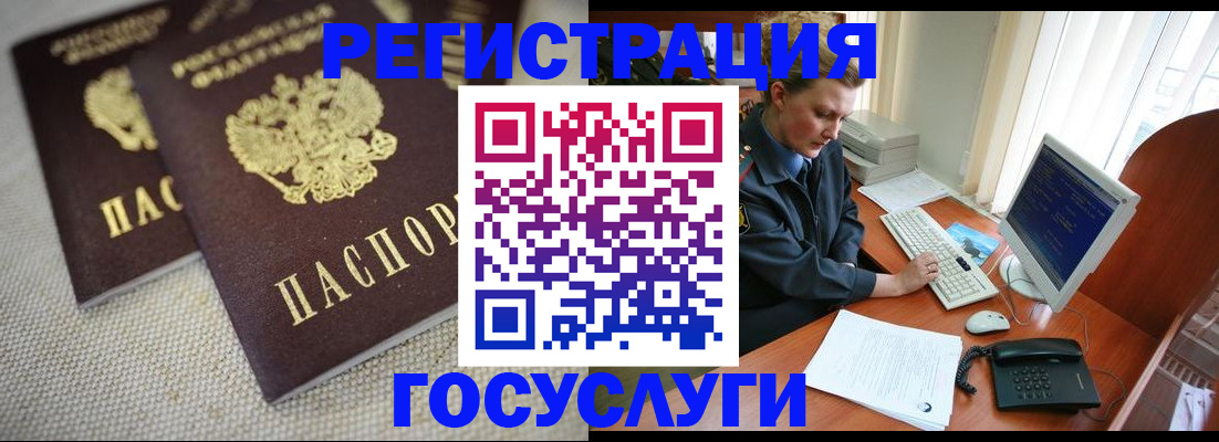 прописка ребенка в Невеле